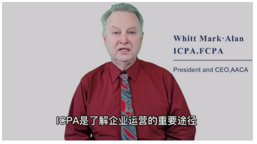 新闻网-世界五百强国家电网成为AACA协会ICPA认可雇主