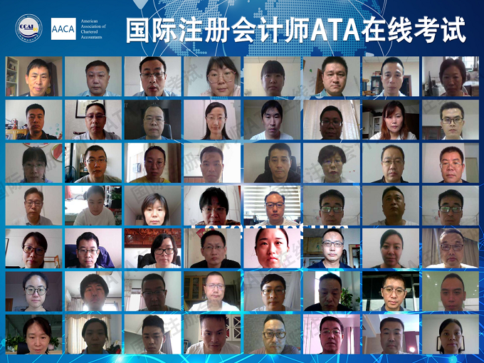 2020年度国际注册会计师ICPA第二次ATA线上考试圆满结束