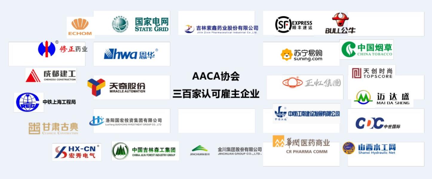 中国联合商网-取得多方认可支持，国际注册会计师ICPA乘势而上，推动财会行业步入新征程